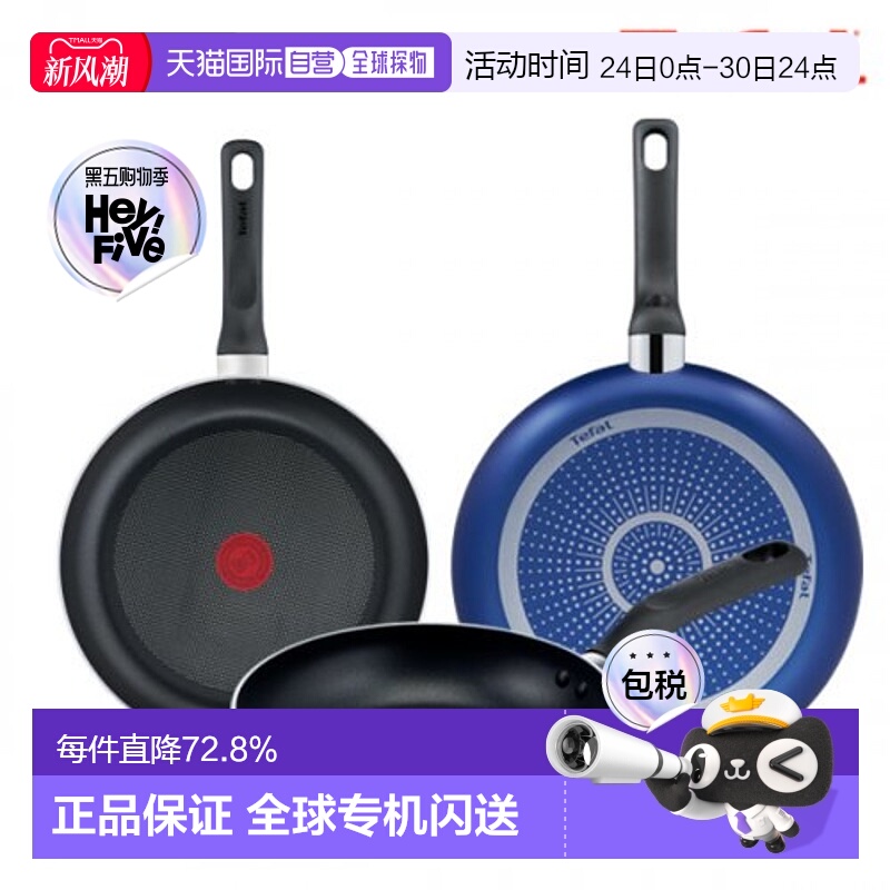韩国直邮TEFAL锅组套装PTFE 3p set (Fryin pan 20cm + 24cm +26c