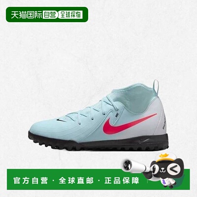 韩国直邮NIKE Junior Phantom Luna 2 Academy TF（少年儿童版）