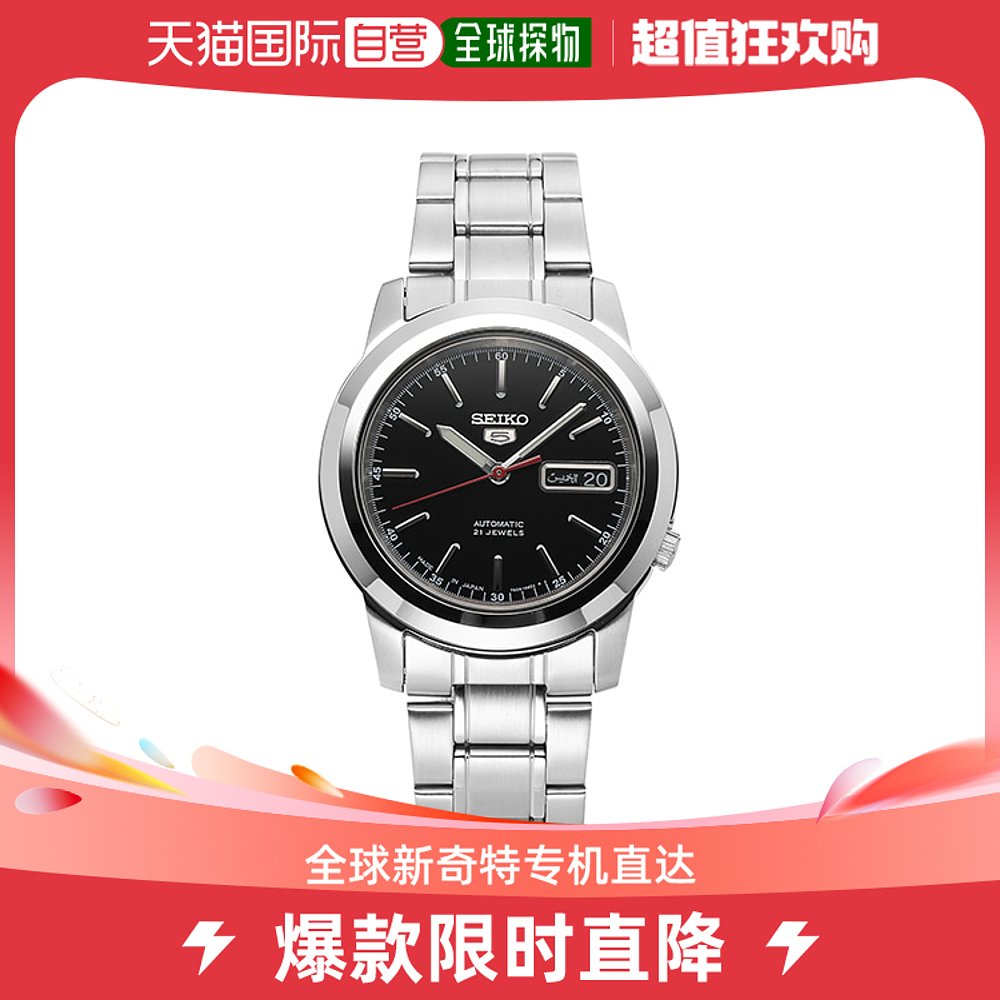 韩国直邮seiko 通用 时装表精工手表金属