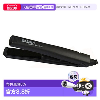 韩国直邮YesBeauty专业迷你直发棒夹板YB-3030