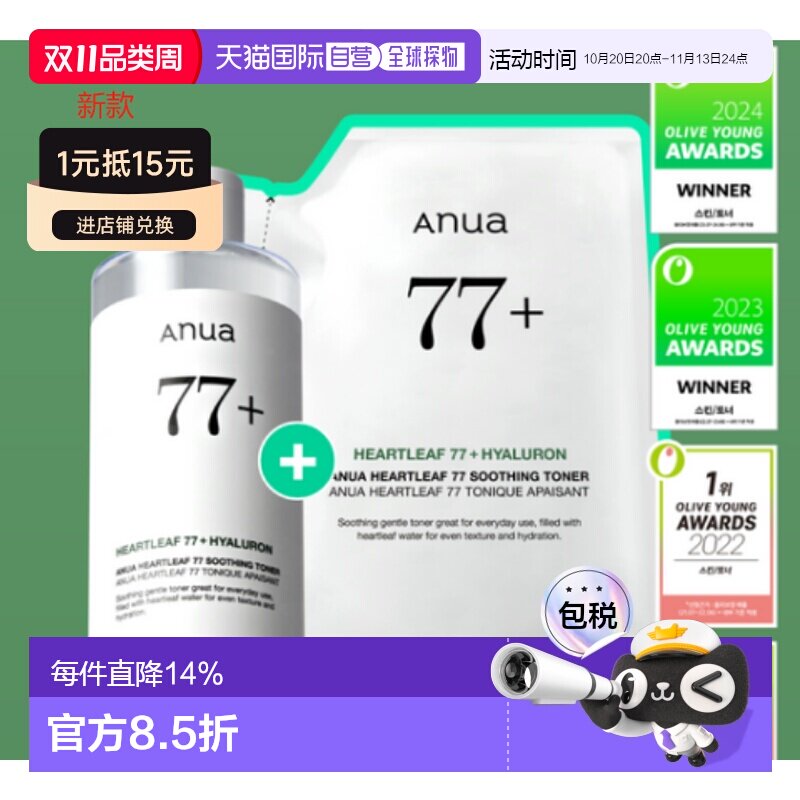 韩国直邮OLIVE YOUNG专享 ANUA 鱼腥草77%敏感肌舒缓爽肤水3正品