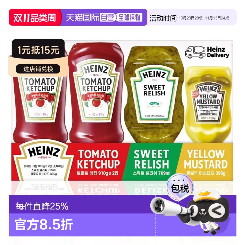 韩国直邮Heinz亨氏进口番茄酱黄瓜酱黄芥末酱披萨意面酱低卡0脂肪