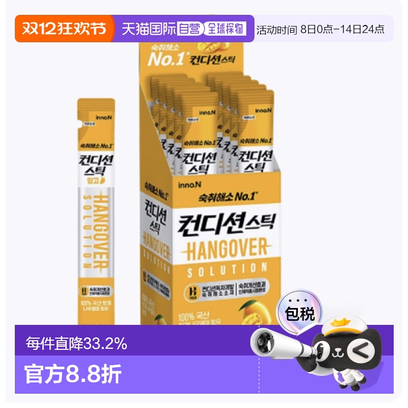 韩国直邮INNO.N 肯迪 解酒条 芒果味 18g*10条