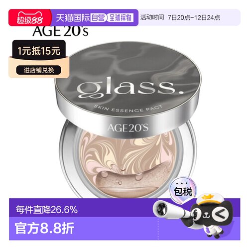 韩国直邮爱敬 AGE20‘s 银琉璃气垫油皮适用 21号#象牙色正品