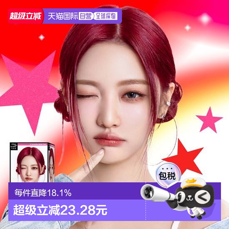 韩国AMORE爱茉莉植物泡沫染发剂染发膏泡泡女灰粉色女团色显白