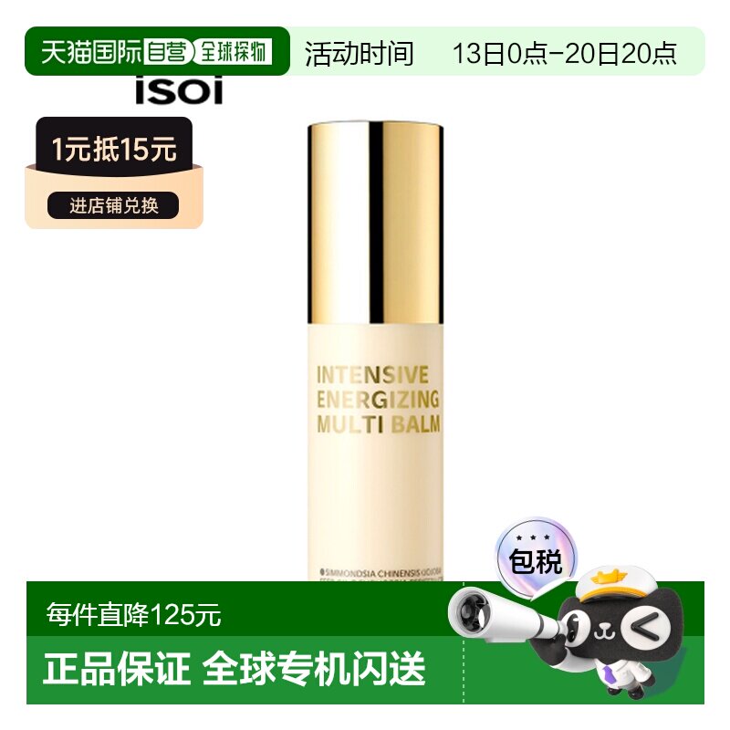 韩国直邮Isoi伊所爱多功能面霜女款温和保湿补水嫩肤舒缓清正品
