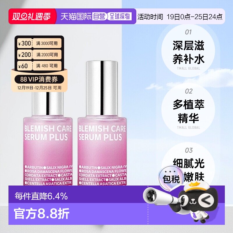 韩国直邮Isoi伊所爱精华液女款滋养护肤细腻光滑嫩肤35ml*2正品