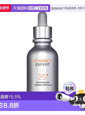 韩国直邮艾诺碧 IOPE 维生素C Expert 25% 抗氧化爽肤安瓿 23ml