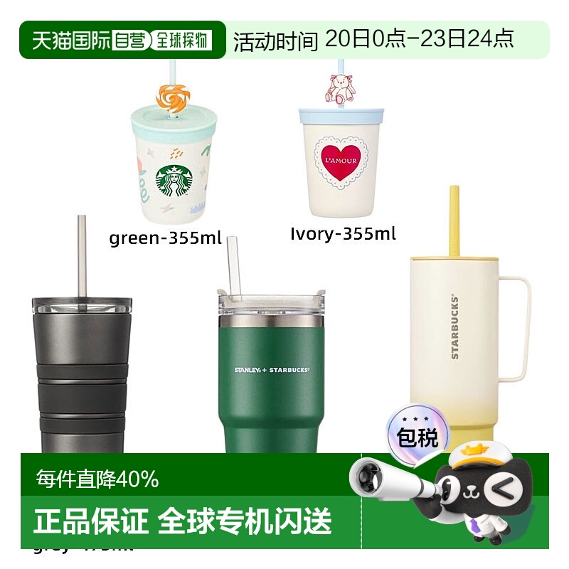 韩国直邮STARBUCKS 保温杯 355ml 9300000005511新款星巴克