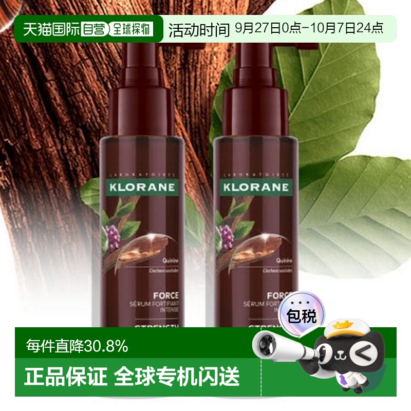 韩国直邮KLORANE康如金鸡纳防脱精华喷雾控油护理发100ml*2瓶正品