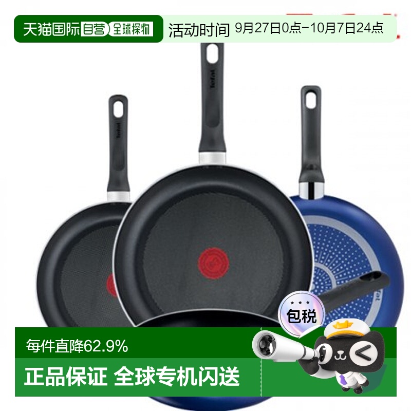 韩国直邮TEFAL锅组套装PTFE 4p set (Frying pan 20cm + 24cm + 2