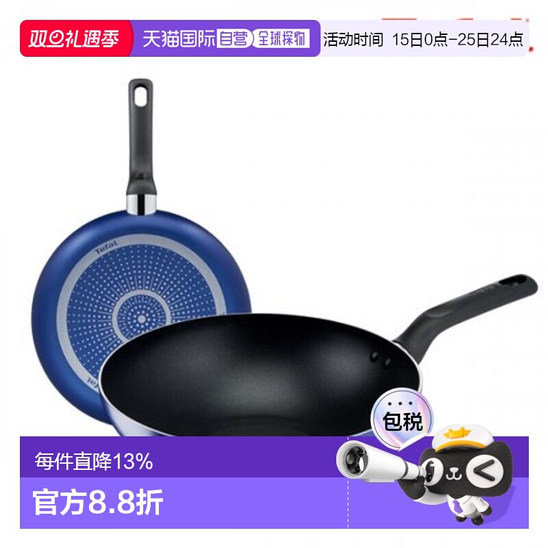 韩国直邮TEFAL锅组套装PTFE 2p set (Fryin pan 20cm + 28cm) 153