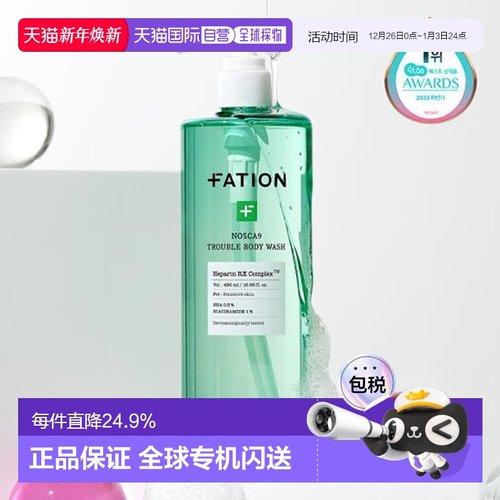 韩国直邮OliveYoung专享 Fation梵蒂爱水保湿沐浴露 490ml正品