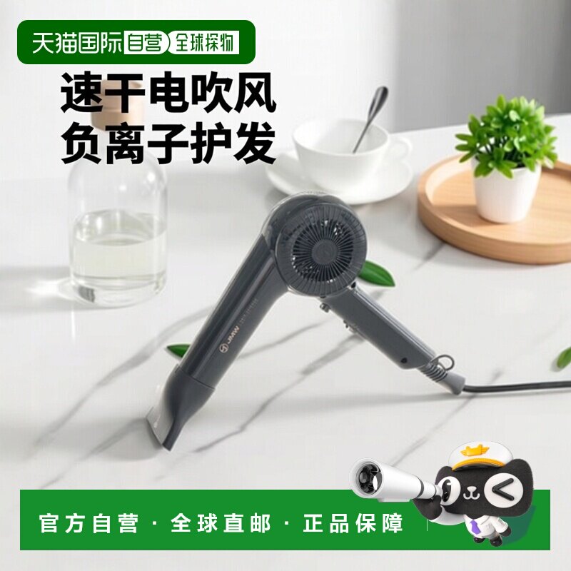 韩国直邮JMW吹风机BLDC造型电吹风发型师负离子护发速干MG1700 PL