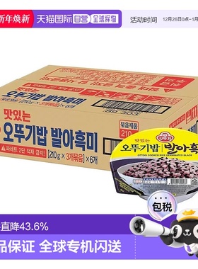 韩国直邮OTTOGI不倒翁速食发芽黑米饭210g*18盒微波炉即食半成品