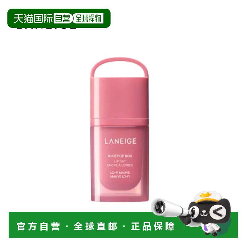 韩国直邮兰芝/LANEIGE 爆汁嘟透精华唇釉 #3 Lo-Fi Mauve 4.正品