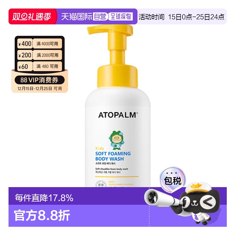 韩国直邮爱多康 ATOPALM 黄色柔润泡沫 儿童沐浴露 460ml正品