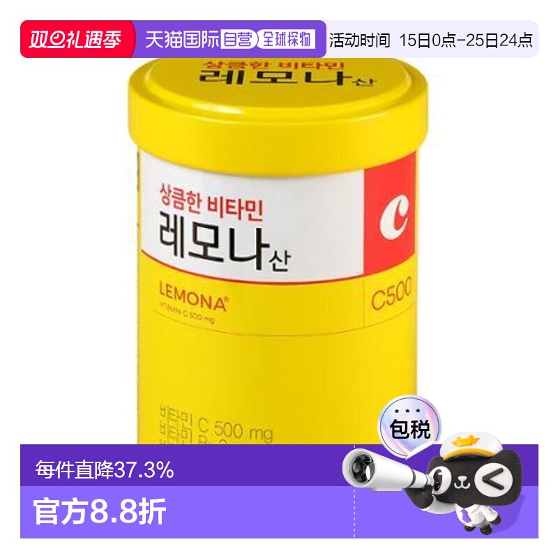 韩国直邮OLIVE YOUNG专享 庆尚南道柠檬维生素C粉 30包（1个月供