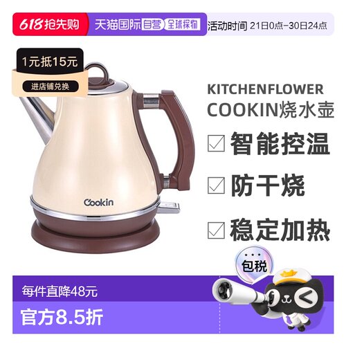 韩国直邮kitchenflower厨房之花cookin烧水壶电水壶家用1.2L KEK-