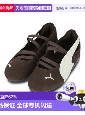 韩国直邮puma彪马Speedcat Ballet芭蕾鞋低帮女款休闲鞋40675802