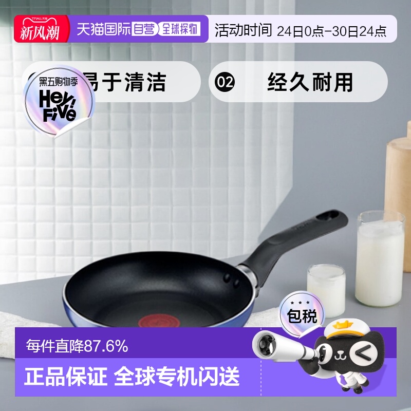 韩国直邮TEFAL煎锅/平底锅26cm 1534383