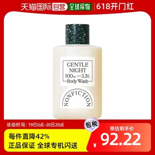 夜晚旅行装 韩国直邮NONFICTION NIGHT温柔 沐浴露 GENTLE 100ml