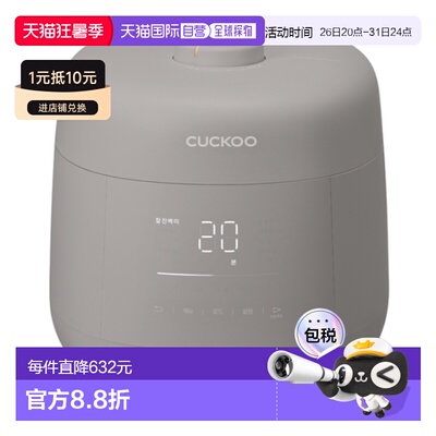 韩国直邮CUCKOO福库6人用静音智能煮饭电饭煲电饭锅UT0610FGG涂层