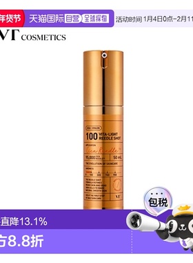 韩国直邮VT COSMETICS 微针橙色焕白提亮精华 700针 300针 100针