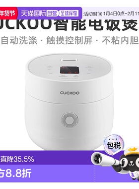 韩国直邮CUCKOO福库电饭煲3L大容量多功能智能电饭锅3-6人0675FW