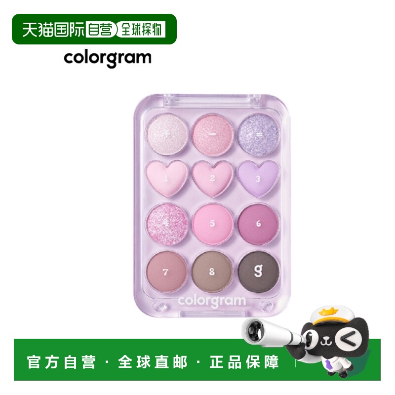 韩国直邮COLORGRAM 爱心12色眼影盘 03 Pink+Lavender=Love 正品