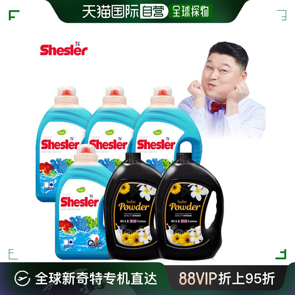韩国直邮[shisler]洗涤剂 3.05L 4个+香水粉香 3.06L 2个