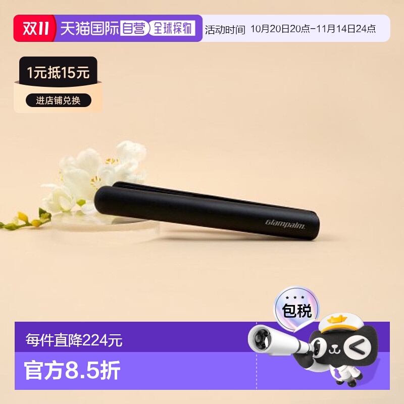韩国直邮GLAMPALM 卷/美发棒5003982600 GP103CV