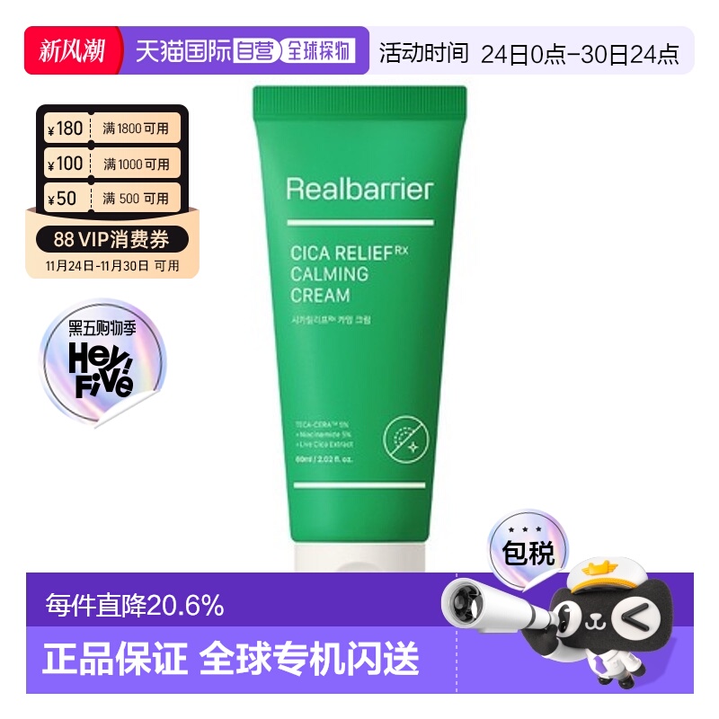 韩国直邮爱多康 ATOPALM 屏障CICA积雪草舒缓修护霜 60ml