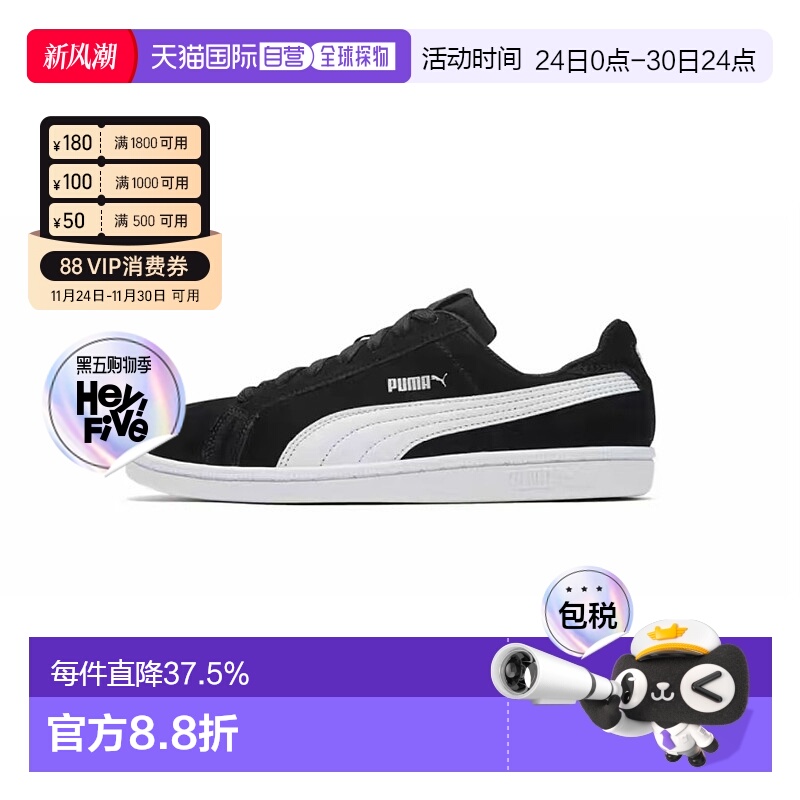 韩国直邮Puma/彪马Smash SD男女板鞋低帮黑白休闲鞋361730-01