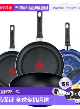 韩国直邮TEFAL锅组套装4p set (frying pan 20cm + 24cm + 26cm +