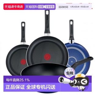 frying pan 20cm 韩国直邮TEFAL锅组套装 26cm set 24cm