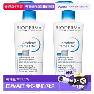 修复霜保湿 韩国直邮Bioderma贝德玛Ultra修护身体乳500ml 4瓶装