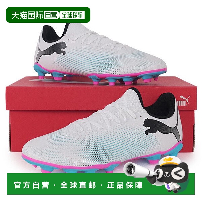 韩国直邮PUMA 彪马男士 Future7 Play FG AG 足球战靴 107723-01
