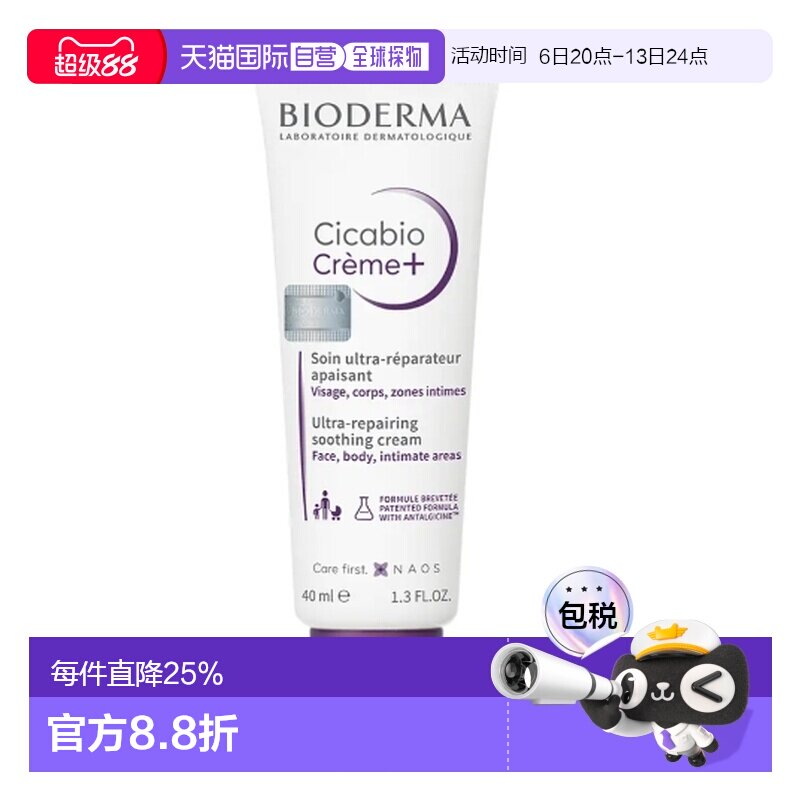 韩国直邮OLIVE YOUNG专享 BIODERMA 贝德玛  保湿修护霜 40ml正品