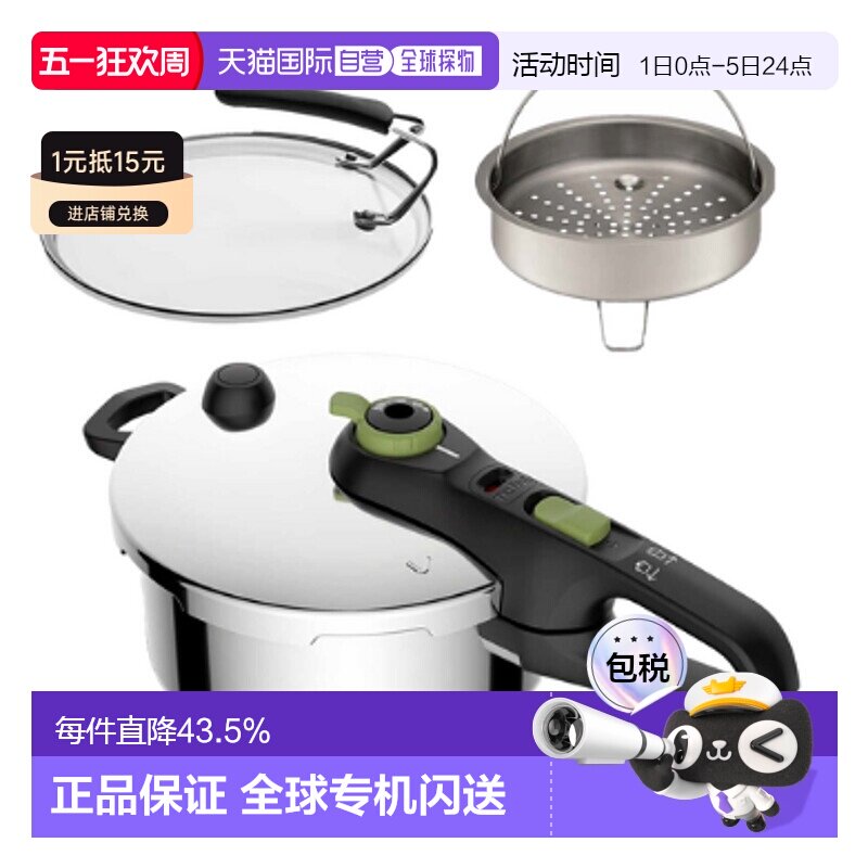 Tefal 特福电压力锅家用高压锅多功能饭煲Tefalsecuretrendy 4L