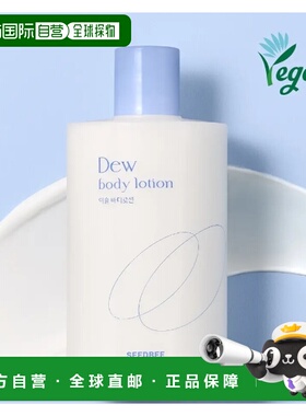 韩国直邮OLIVE YOUNG专享 SEEDBEE 水润身体乳300ml正品