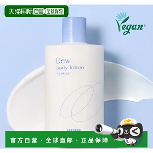 韩国直邮OLIVE YOUNG专享 SEEDBEE 水润身体乳300ml正品