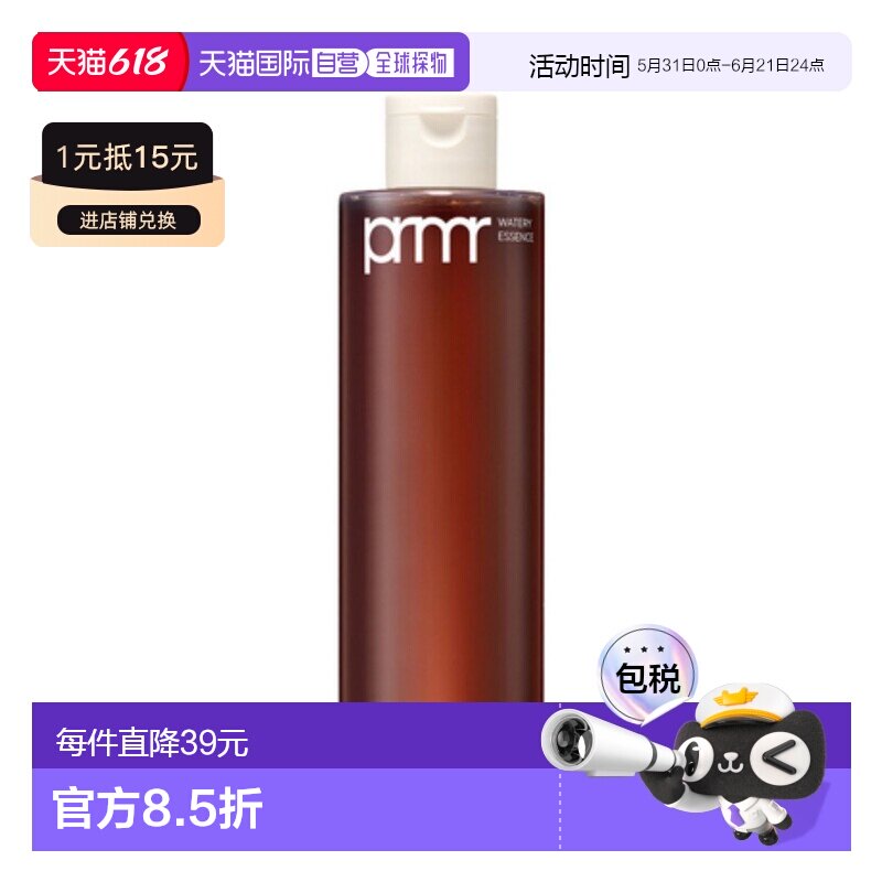 韩国直邮PRIMERA/芙莉美娜 精华新款修护保湿提亮250ml正品
