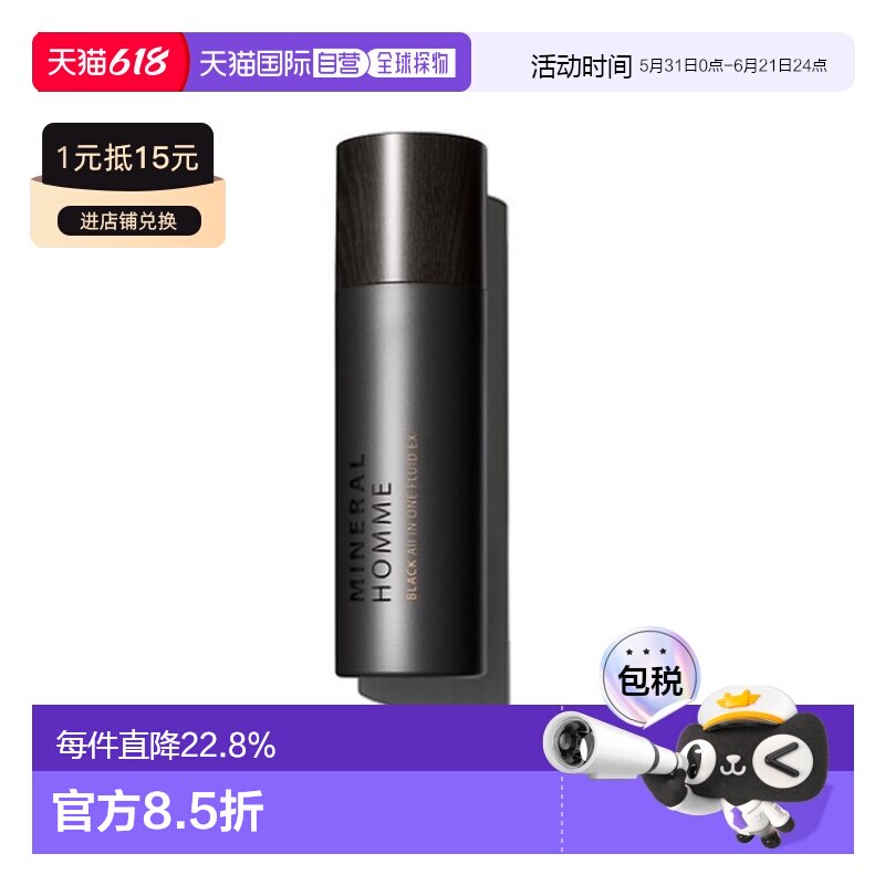 韩国直邮THE SEAM 得鲜 男士多效乳液 100ml正品牛油果