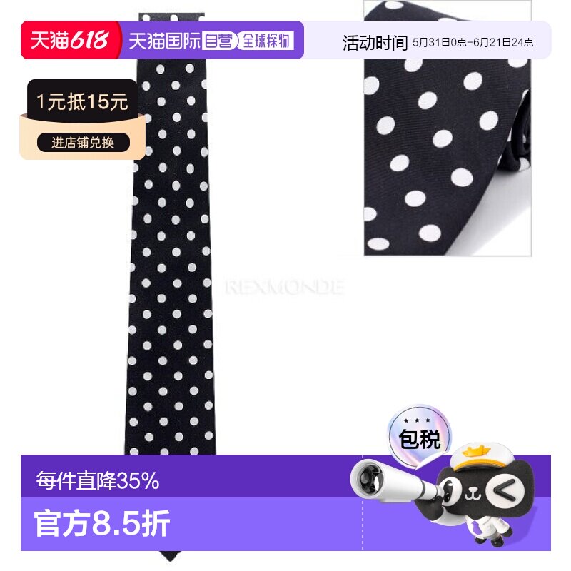 韩国直邮DRAKE'S 基本款现货双绉领带 (DR1AAS 25142-01-251) 领