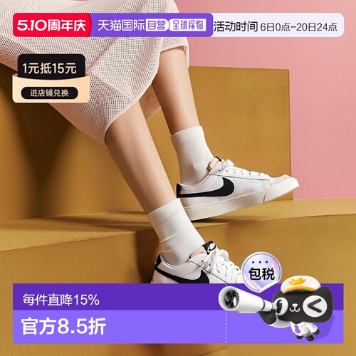 香港直邮NIKE耐克Nike Blazer Low '77复古运动翻毛皮板鞋DC4769