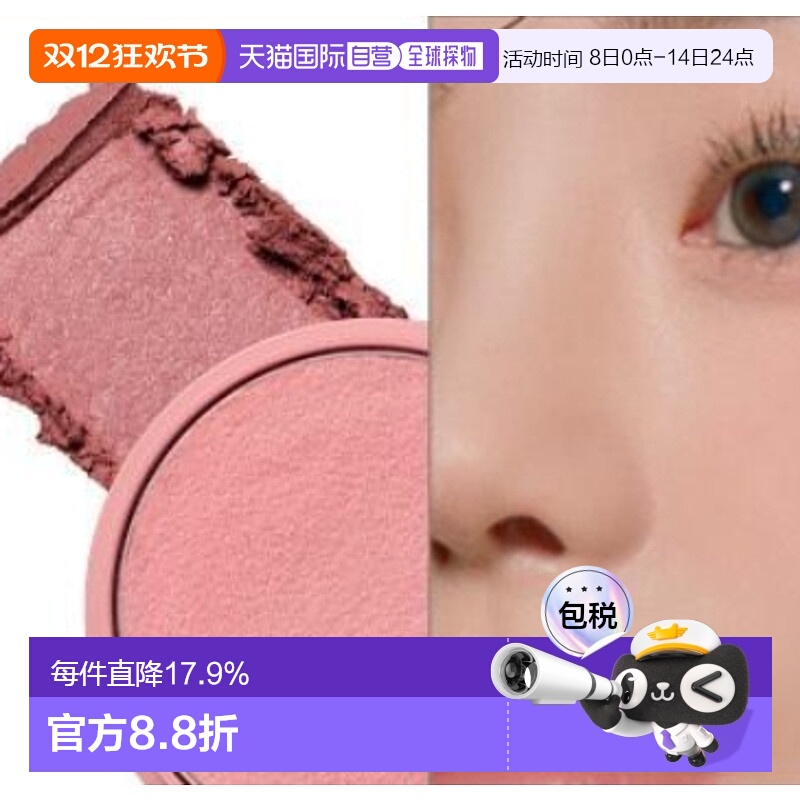 韩国直邮OLIVE YOUNG专享 TONYMOLY托尼魅力果冻腮红 O3#ROSE QUA