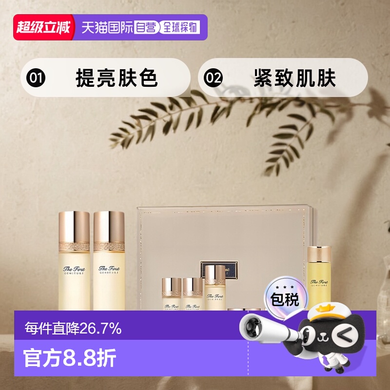 韩国直邮OHUI欧惠再生水乳9件套收毛孔紧致修复抗老正品套装乳液