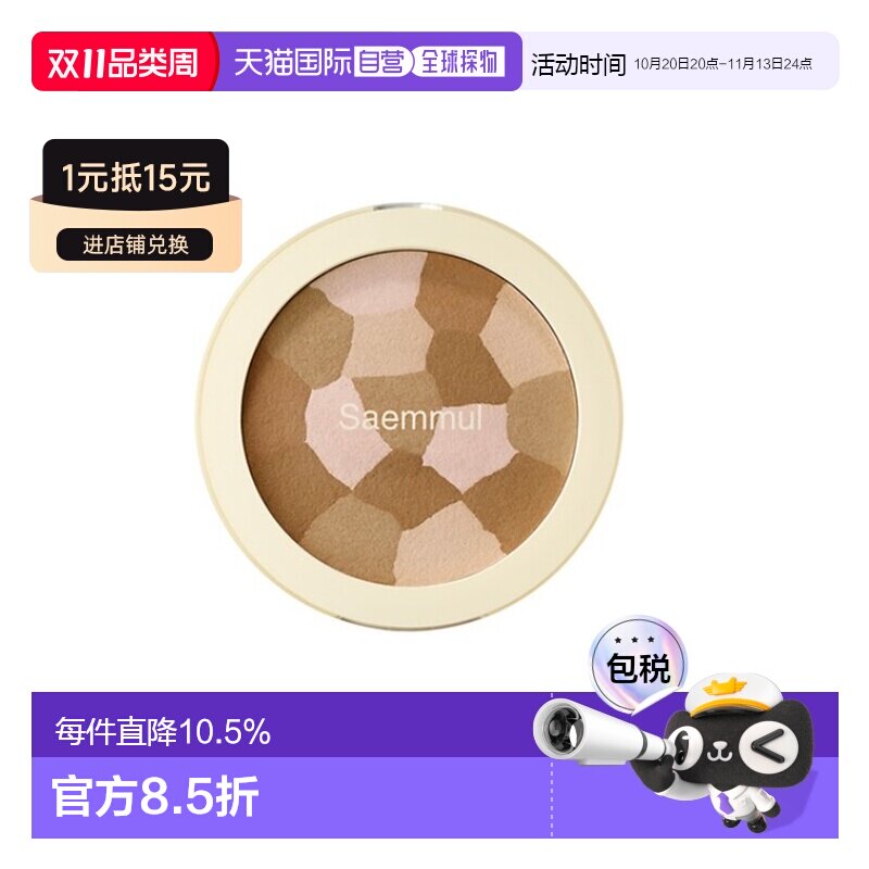 韩国直邮THE SEAM 得鲜 多色阴影修容粉 8g正品