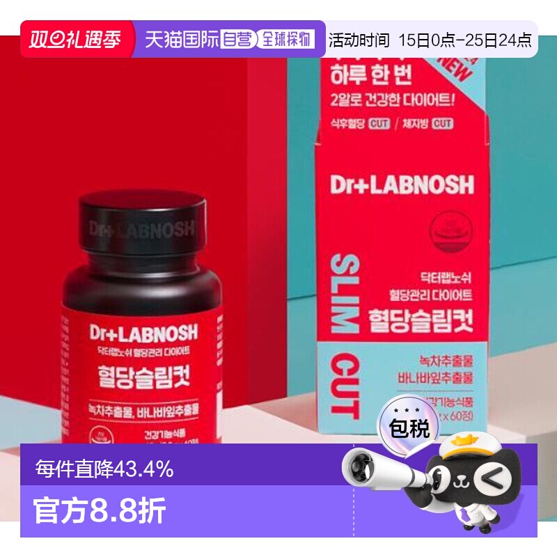 韩国直邮OLIVE YOUNG专享 Dr+LabNosh 血糖管理饮食控制碳水吸收